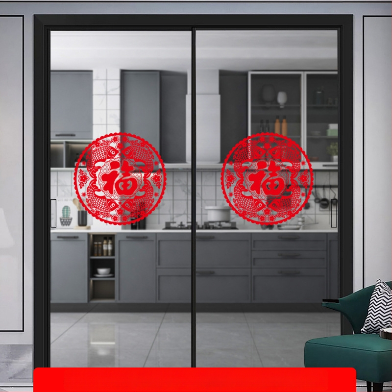 PVC стикер за стъклена врата - противоударен декал с благословен мотив, 1 брой, плосък стенен стикер в стил Нов китайски стил за кухненски стъклени врати