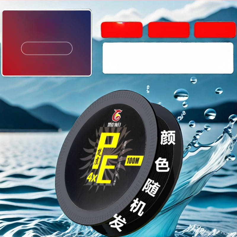 Pagrindinė žvejybos linija: 8-strand Dyneema; 4-strand PE pagrindinė linija; 12-strandinė ilgo metimo jūros linija