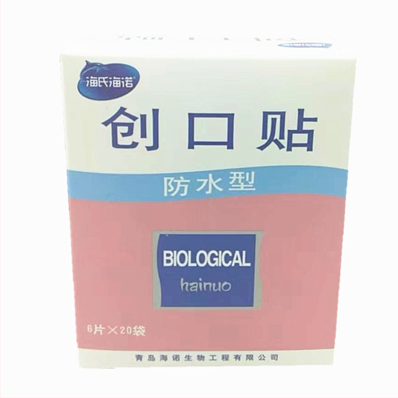 Band-Aid Hainuo – elastinis, kvėpuojantis animacinio paveikslo pleistras; gamintojas Haishi Hainuo Health Technology Co., Ltd; brūkšninis kodas 6925923786951; leidimas Luqing equipment20140025