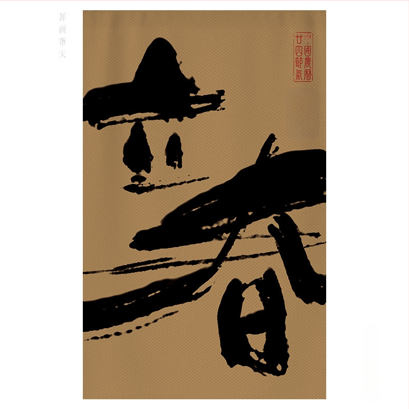 Tea-ház és vendéglő gobelin - Poliészter keverék, Digitális hőátvitel, Téglalap alakú, Kültéri/kereskedelmi használatra, Egyedi készítésű