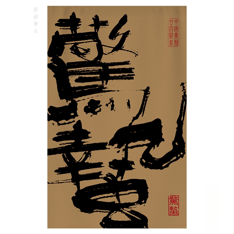 Tea-ház és vendéglő gobelin - Poliészter keverék, Digitális hőátvitel, Téglalap alakú, Kültéri/kereskedelmi használatra, Egyedi készítésű