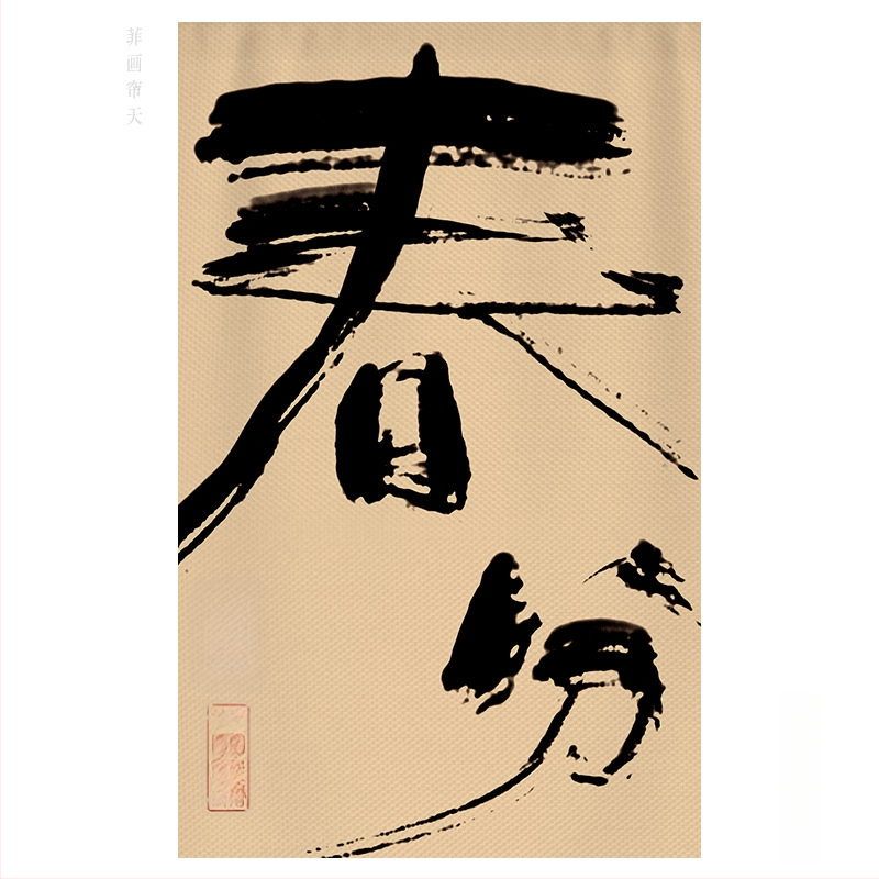 Tea-ház és vendéglő gobelin - Poliészter keverék, Digitális hőátvitel, Téglalap alakú, Kültéri/kereskedelmi használatra, Egyedi készítésű