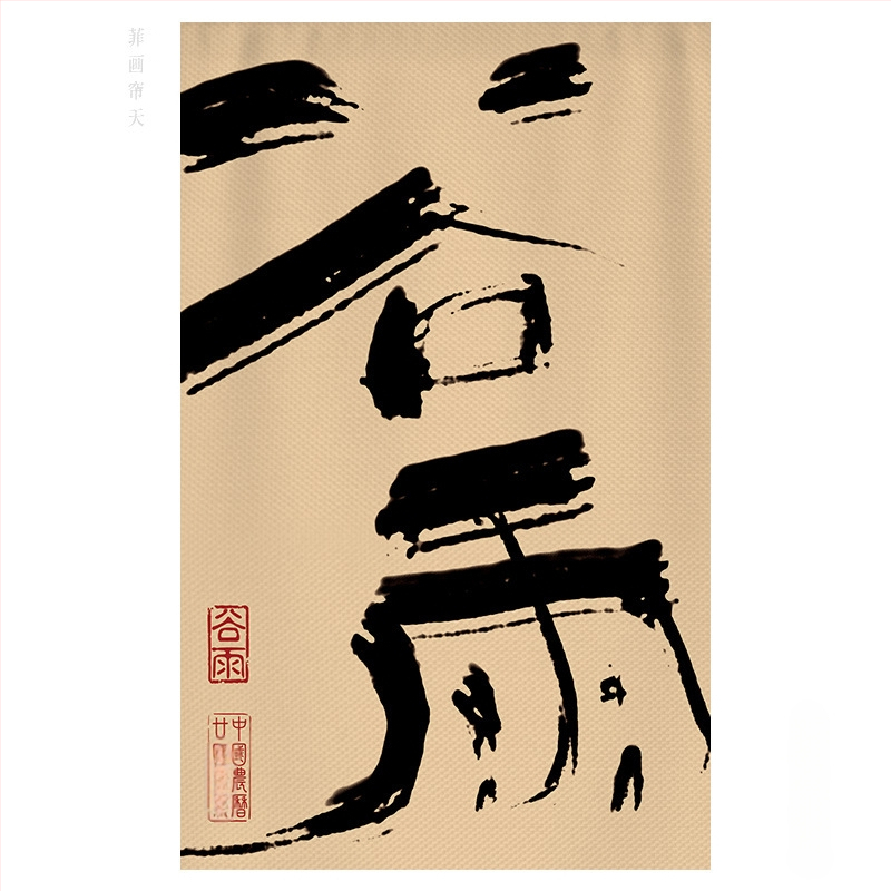 Tea-ház és vendéglő gobelin - Poliészter keverék, Digitális hőátvitel, Téglalap alakú, Kültéri/kereskedelmi használatra, Egyedi készítésű