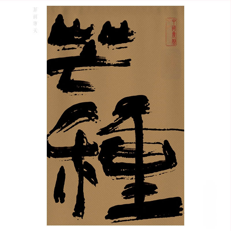 Tea-ház és vendéglő gobelin - Poliészter keverék, Digitális hőátvitel, Téglalap alakú, Kültéri/kereskedelmi használatra, Egyedi készítésű