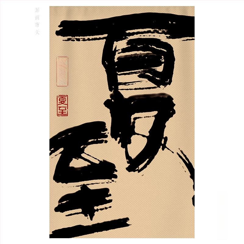 Tea-ház és vendéglő gobelin - Poliészter keverék, Digitális hőátvitel, Téglalap alakú, Kültéri/kereskedelmi használatra, Egyedi készítésű