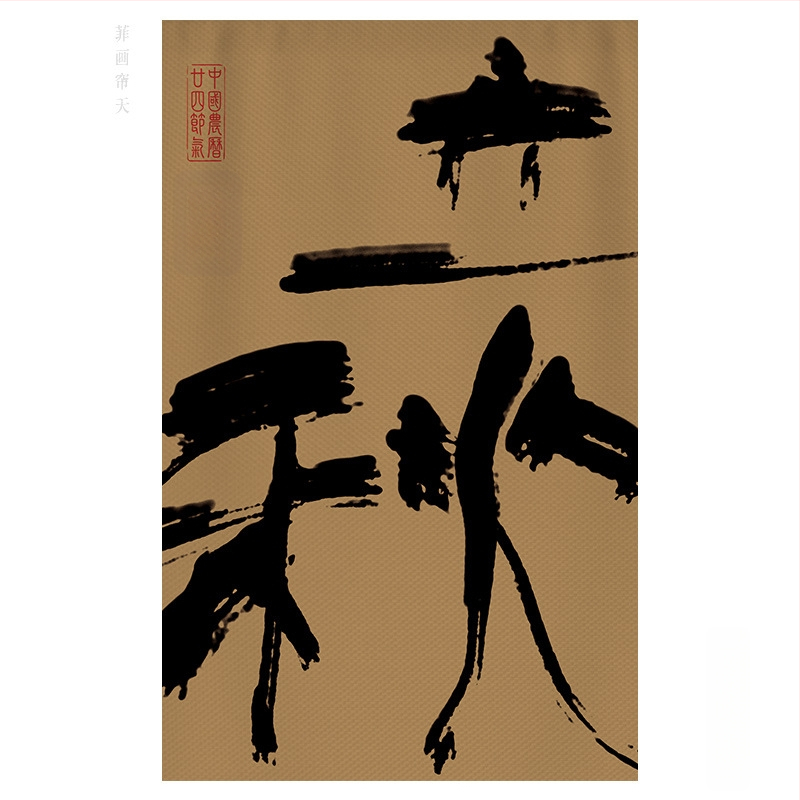 Tea-ház és vendéglő gobelin - Poliészter keverék, Digitális hőátvitel, Téglalap alakú, Kültéri/kereskedelmi használatra, Egyedi készítésű