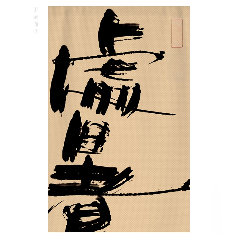 Tea-ház és vendéglő gobelin - Poliészter keverék, Digitális hőátvitel, Téglalap alakú, Kültéri/kereskedelmi használatra, Egyedi készítésű