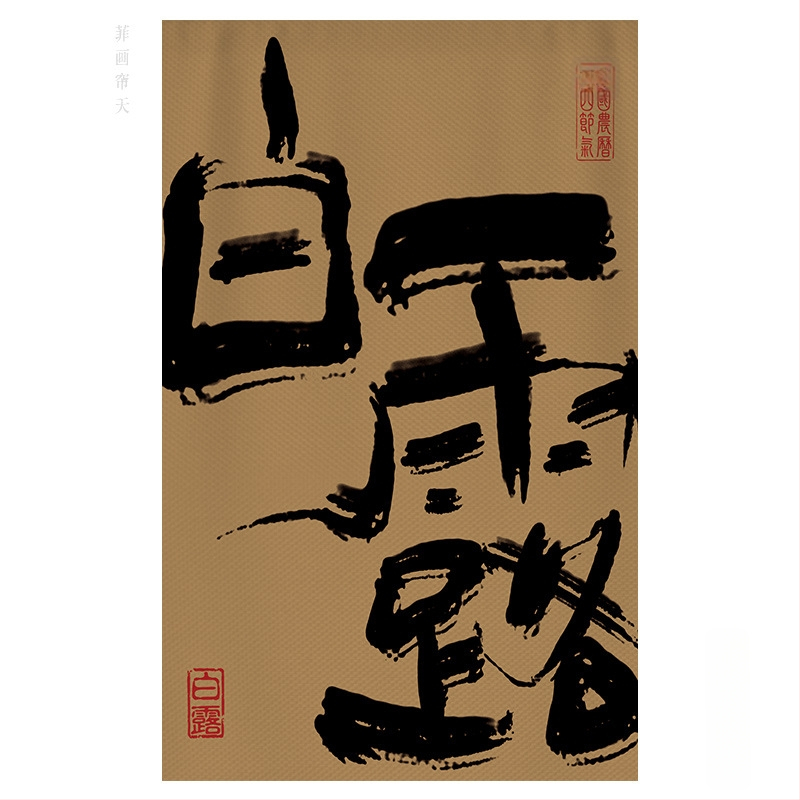 Tea-ház és vendéglő gobelin - Poliészter keverék, Digitális hőátvitel, Téglalap alakú, Kültéri/kereskedelmi használatra, Egyedi készítésű