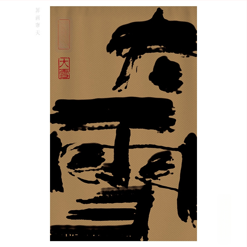 Tea-ház és vendéglő gobelin - Poliészter keverék, Digitális hőátvitel, Téglalap alakú, Kültéri/kereskedelmi használatra, Egyedi készítésű