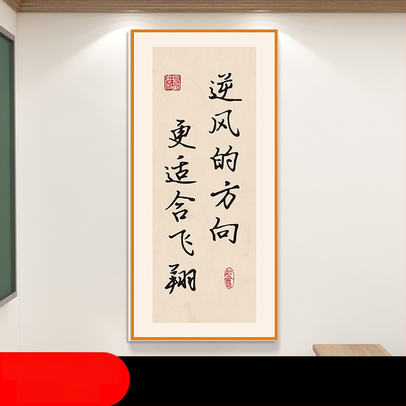 Стенен стикер за класна стая: китайски стил вдъхновяващи лозунги, водоустойчив PVC материал, текстов дизайн (букви/числа/текст), модерен минималистичен стил с огледален ефект
