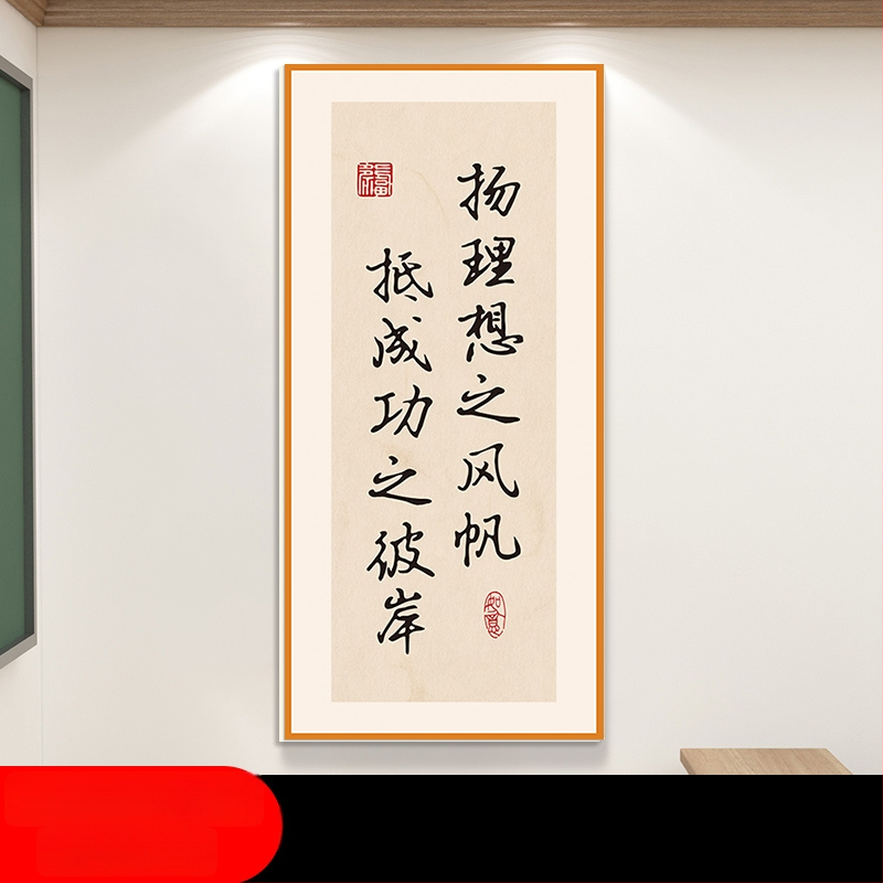 Стенен стикер за класна стая: китайски стил вдъхновяващи лозунги, водоустойчив PVC материал, текстов дизайн (букви/числа/текст), модерен минималистичен стил с огледален ефект