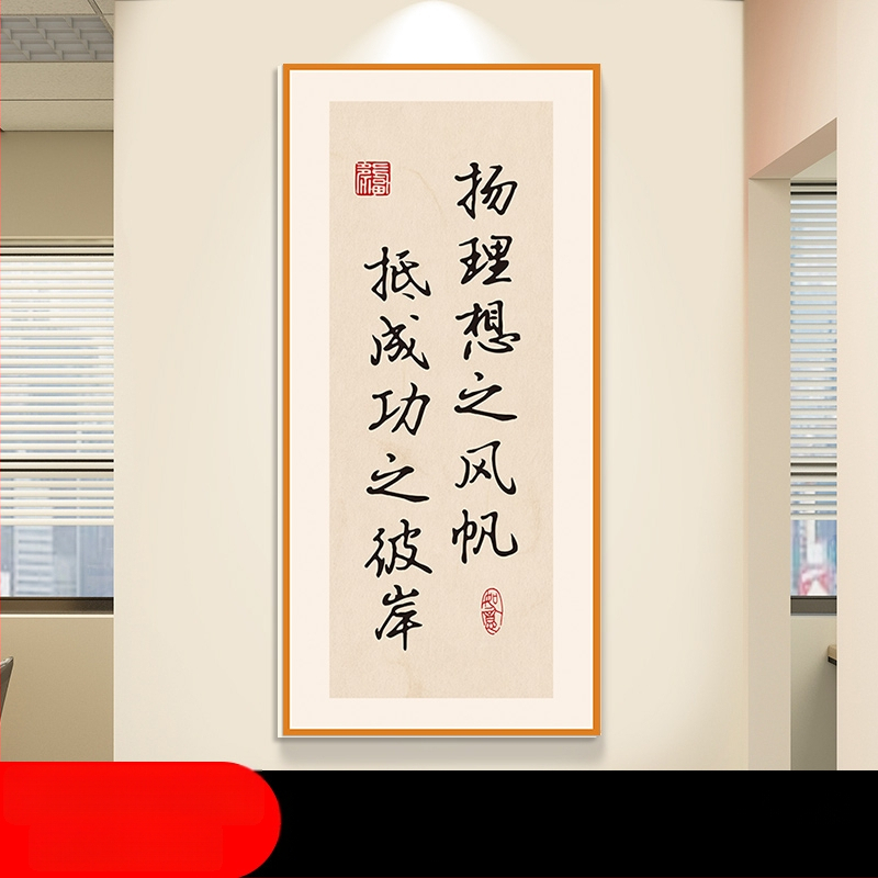 Стенен стикер за класна стая: китайски стил вдъхновяващи лозунги, водоустойчив PVC материал, текстов дизайн (букви/числа/текст), модерен минималистичен стил с огледален ефект