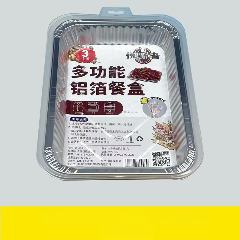 Ühekordne alumiiniumi fooli küpsetuspann koos kaasaga – 0,68 mm paksus, ruudu ja ringikujuline kuju, maht 1200