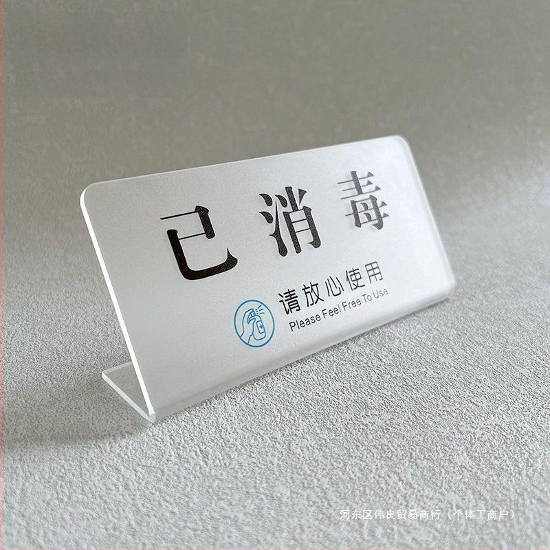 Dezinfekcijas zīmes displeja statīvs – akrils, korejiešu stils, viesnīcām