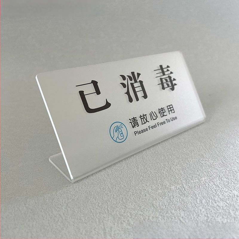 Dezinfekcijas zīmes displeja statīvs – akrils, korejiešu stils, viesnīcām