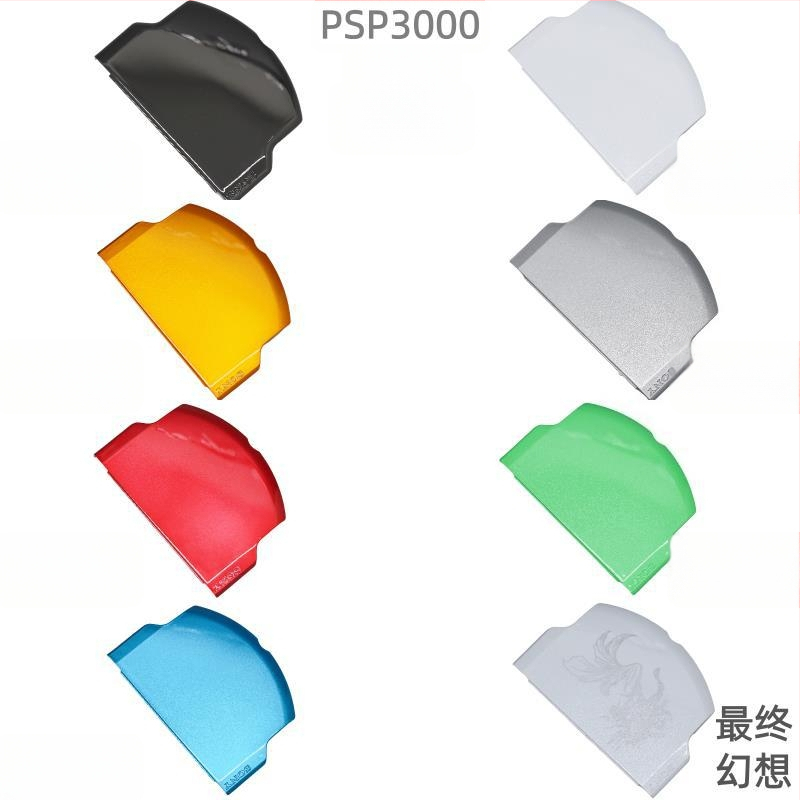 Κάλυμμα Μπαταρίας PSP 1000/2000/3000 και Κάλυμμα Θήκης Μπαταριών