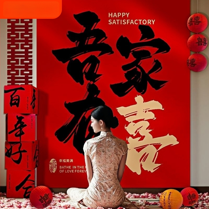 Сватбен фон от плат за фотосесия – Материал: плат, Опаковка: Opp bag, Сватбено килимче за церемония