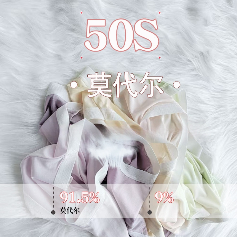 Дамски бикини от модал със средна талия, дишащи и антибактериални, с памучно чатало