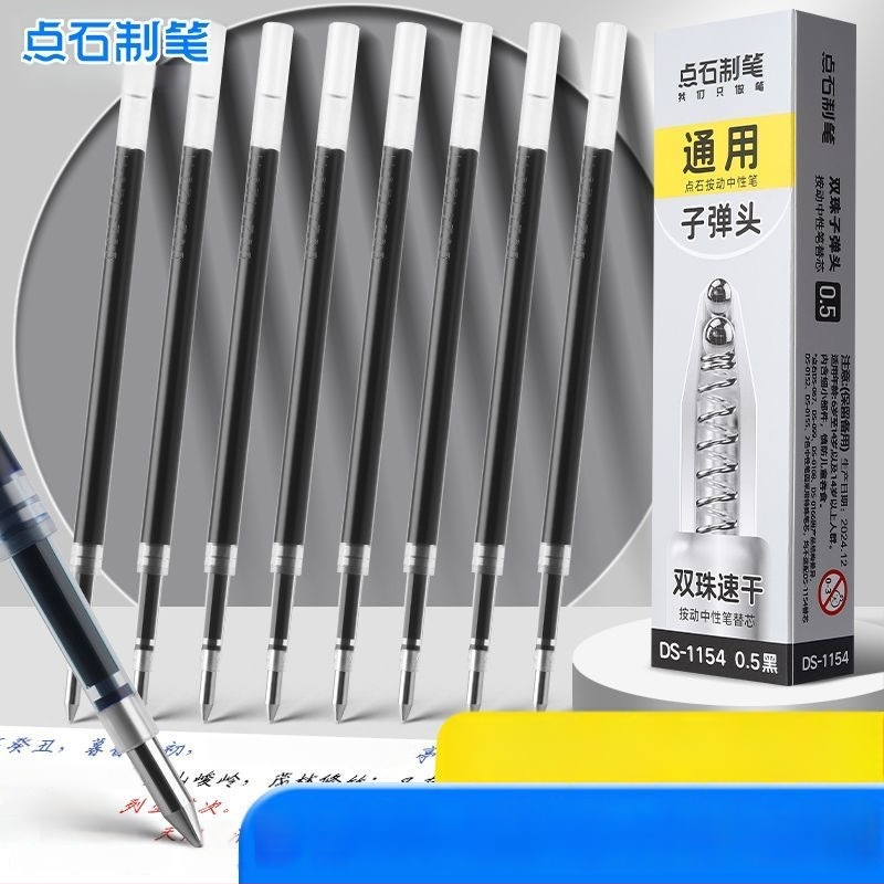 Рефил за писалка 0,5 мм, модел 1154, бързосъхнещ, рефил с двойна топка