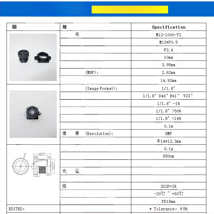 M12 интерфейс, 10 мм фиксиран фокус обектив, ниско изкривяване, съвместим с 1/1.8in сензор, филтър диаметър 9 мм