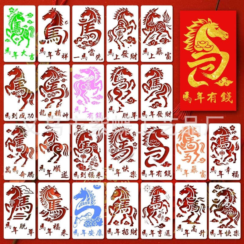 Детски прорезен шаблон за рисуване – Year of the Horse, DIY печатна дъска, PET материал