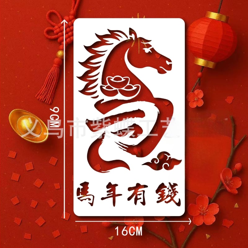 Детски прорезен шаблон за рисуване – Year of the Horse, DIY печатна дъска, PET материал