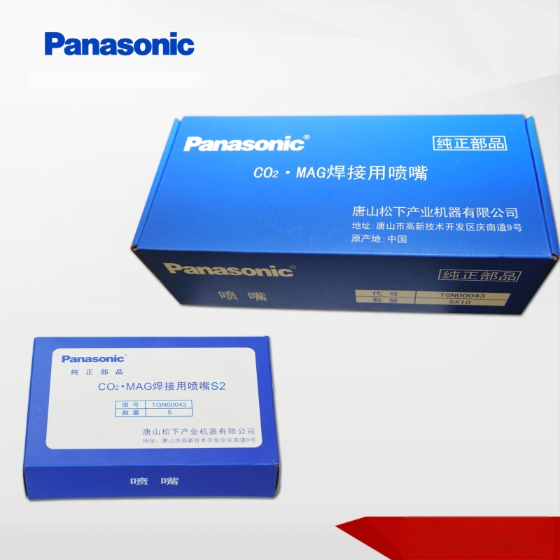 Panasonic MAG350A ακροφύσιο / προστατευτικό κάλυμμα πιστόλι συγκόλλησης - συμβατό με CO2 και αργον-εμπλουτισμένο αέριο