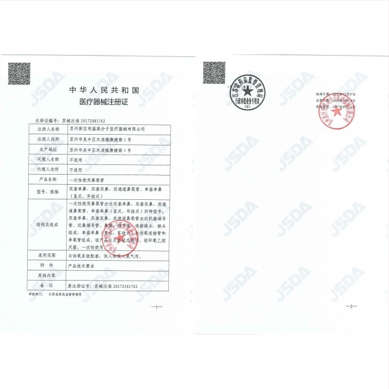 Mingchuang CO2 тръба за проба от издишван CO2 за монитор на анестезия и газов контур, носна пробоприемна тръба, модел f, Регистрационен номер Su Xie Note Quasi-20172081762