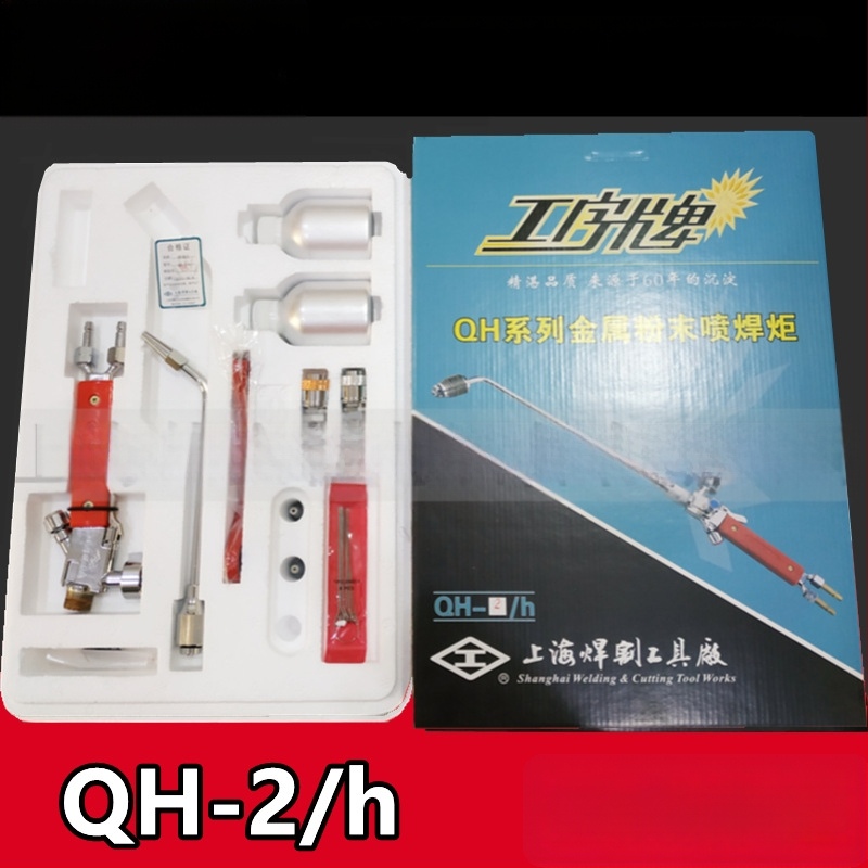 I-brand QH-2/H метален прах заваръчен факел със 2H накрайник