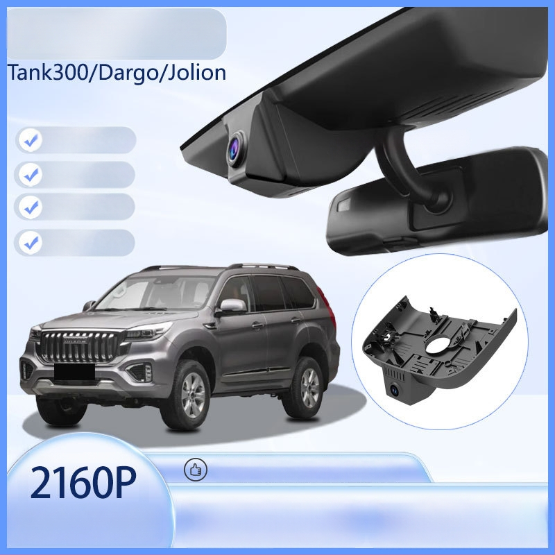 OEM skrivena automobilska kamera za Haval H9, Tank 300, Dargo i Jolion – 4K Ultra HD