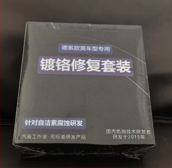 Σετ επανόρθωσης χρωμιωμένων λωρίδων παραθύρων αυτοκινήτου – Quick cat, abrasive + sealant, διάρκεια ζωής 3 χρόνια, κωδικός προϊόντος Chrome refurbishing agent kit, καθαριστικό αφρού αυτοκινήτου