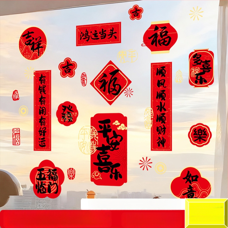 Elektrostatični stakleni naljep za housewarming – dekoracija za ulazna vrata i prozore, poklon za novi dom