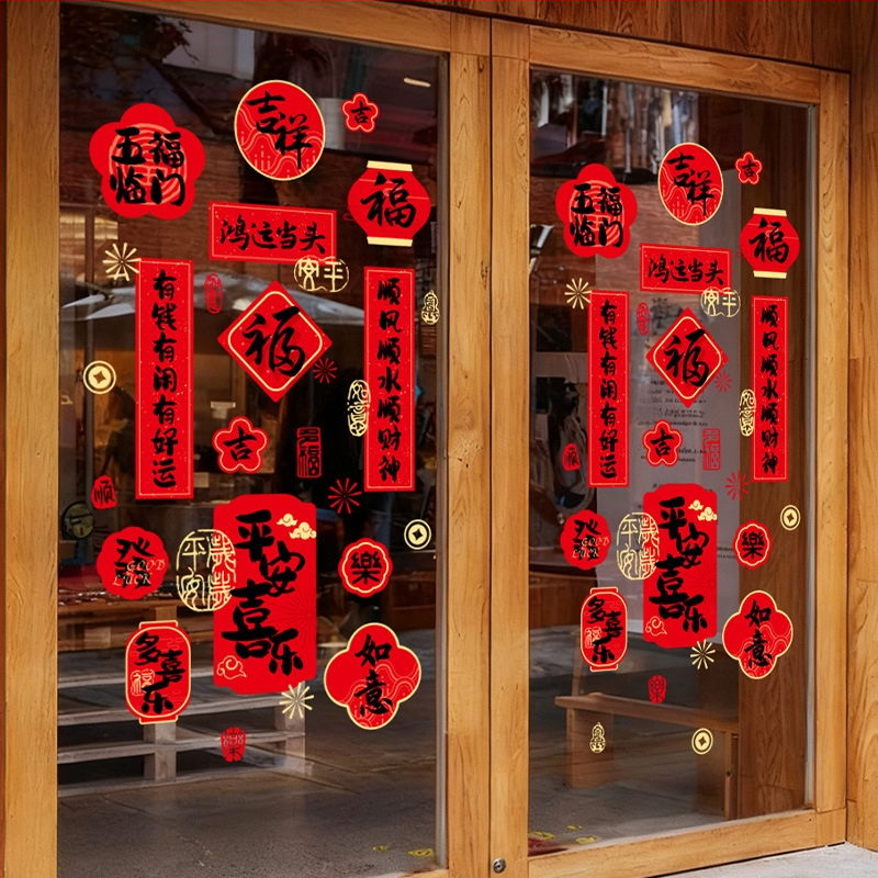 Elektrostatični stakleni naljep za housewarming – dekoracija za ulazna vrata i prozore, poklon za novi dom