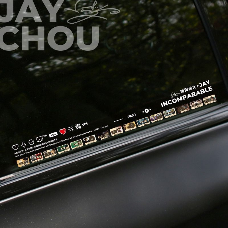 Naljepnica za automobil s naslovnicom Jay Chou albuma, dizajn kasete, naljepnica za stakla, stražnje staklo i krovni prozor, javorov motiv