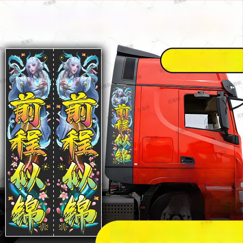 3D šarene deflektor naljepnice za kamione, vanjska dekoracija velikih vozila, vodootporne i UV-zaštitne automobilske naljepnice