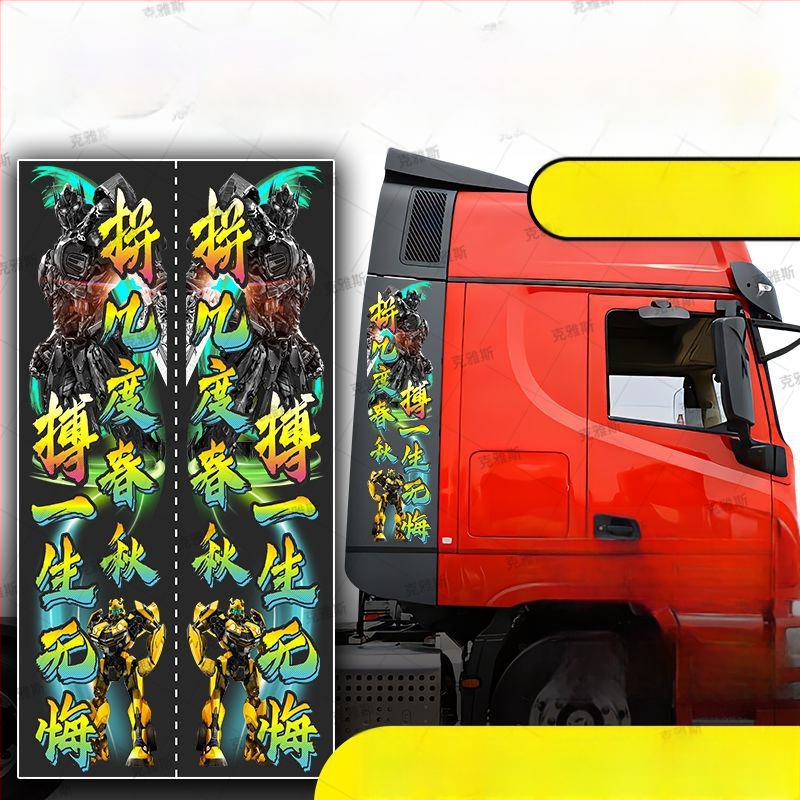 3D šarene deflektor naljepnice za kamione, vanjska dekoracija velikih vozila, vodootporne i UV-zaštitne automobilske naljepnice