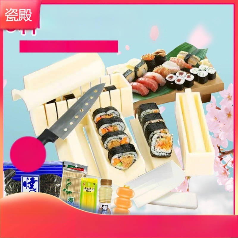 Σετ καλουπιών για σούσι για οικιακή χρήση, 10 τεμάχια, πλήρες κιτ εργαλείων κοπής σούσι