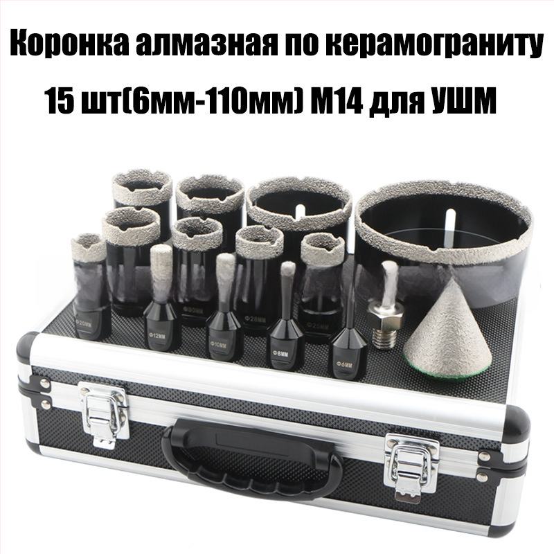 Set od 15 dijamantnih bušilica M14 za bušenje rupa, 6–110 mm, za keramiku i marmur