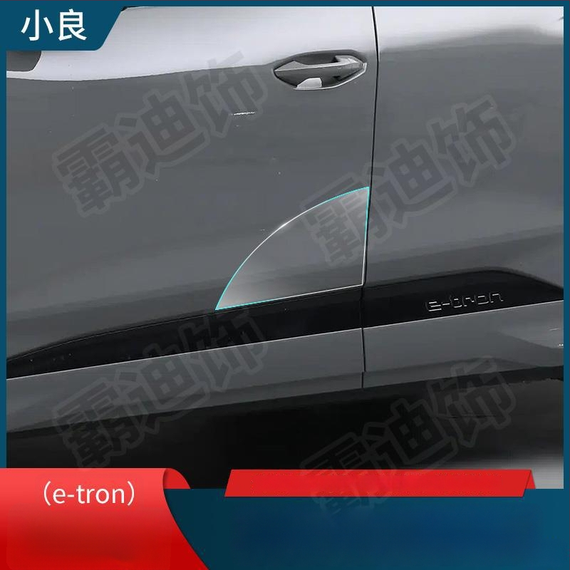 Film protector TPU transparent pentru colțurile ușilor față și spate și pentru pragurile laterale Audi Q4 e-tron