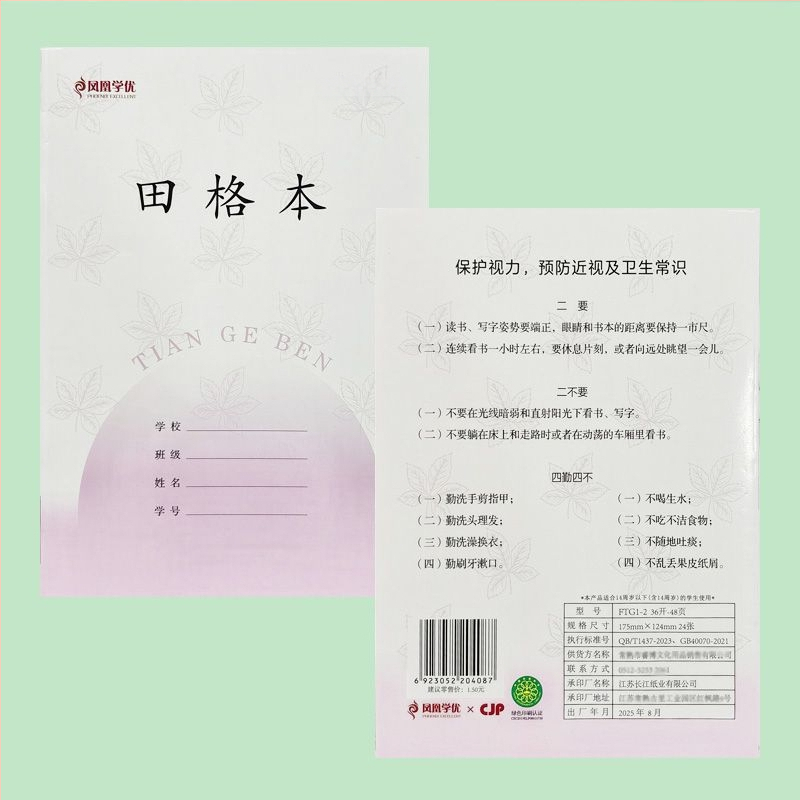 Pinyin négyzetrácsos jegyzetfüzet I–II. osztály számára: írás és matematika