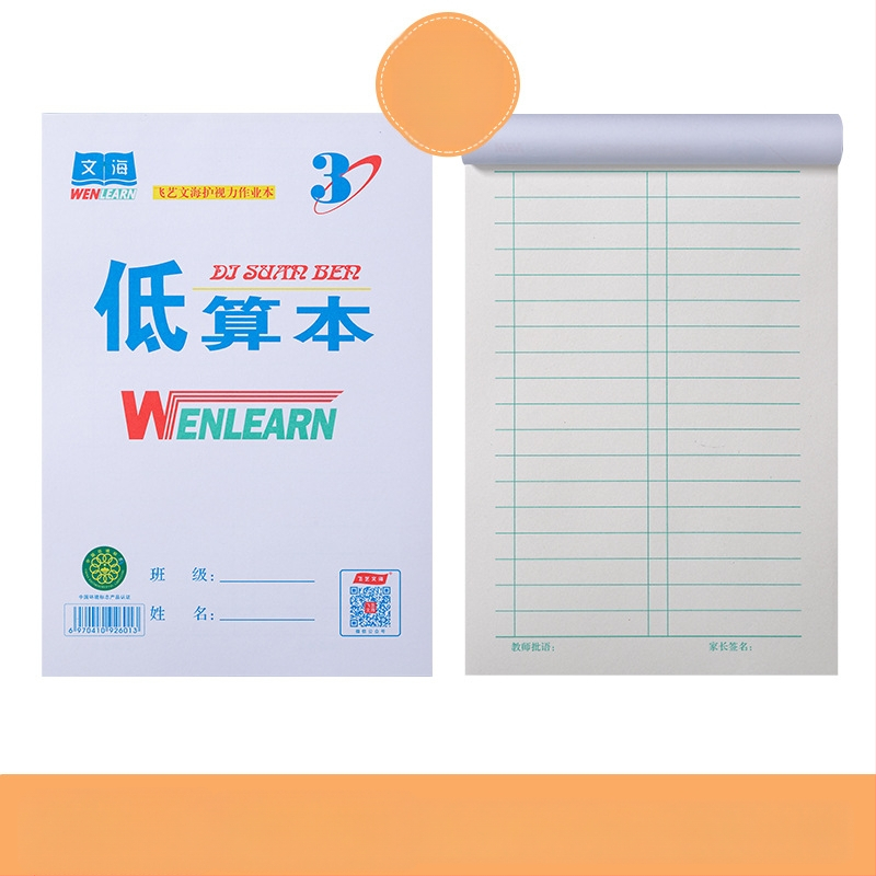 Упражнителна тетрадка Wenhai: едностранна книга за китайски йероглифи, математика, Пинин и решетка за писане на китайски йероглифи