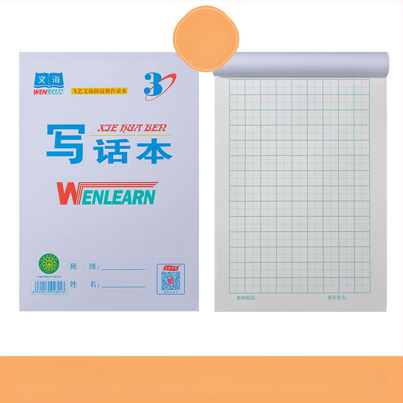 Упражнителна тетрадка Wenhai: едностранна книга за китайски йероглифи, математика, Пинин и решетка за писане на китайски йероглифи