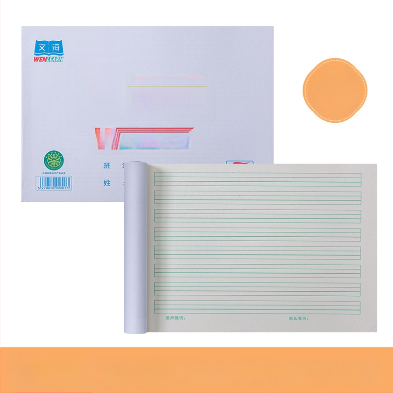 Упражнителна тетрадка Wenhai: едностранна книга за китайски йероглифи, математика, Пинин и решетка за писане на китайски йероглифи