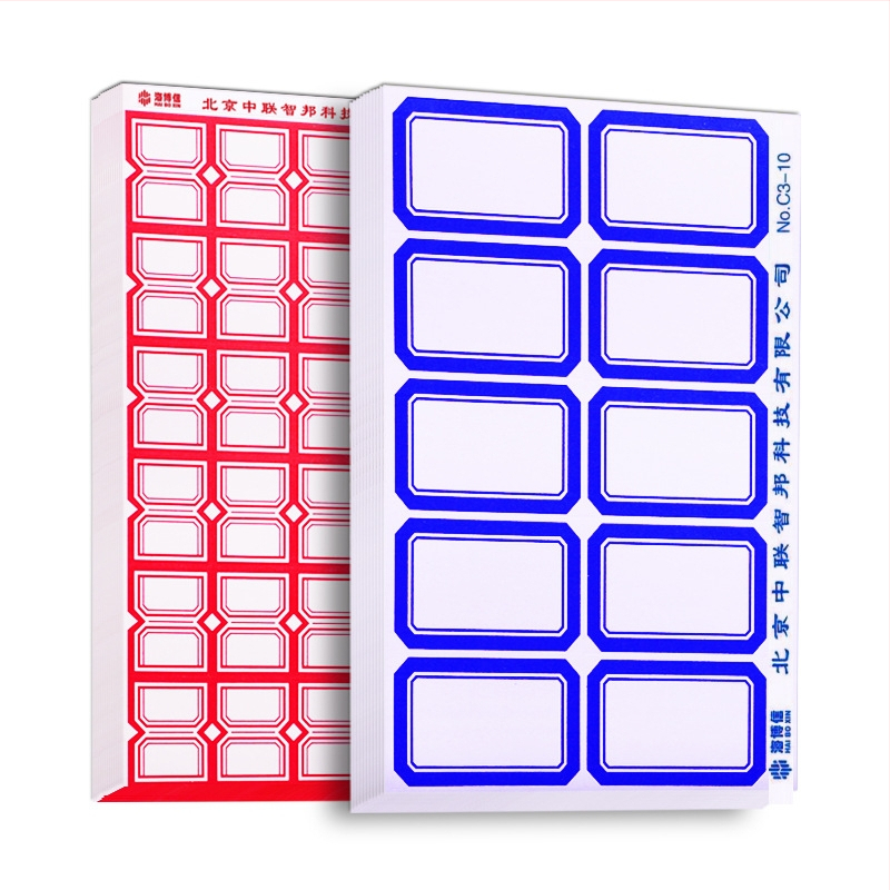 Haiboxin самозалепващи етикети, неизсъхващо лепило, модел A1-30, етикети за надписване на имена