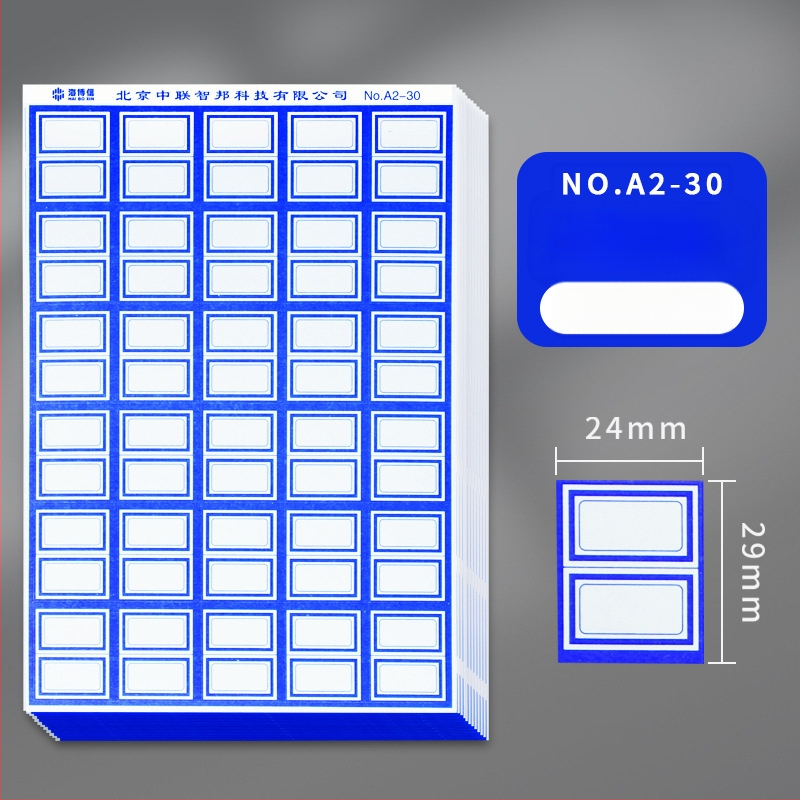 Haiboxin самозалепващи етикети, неизсъхващо лепило, модел A1-30, етикети за надписване на имена