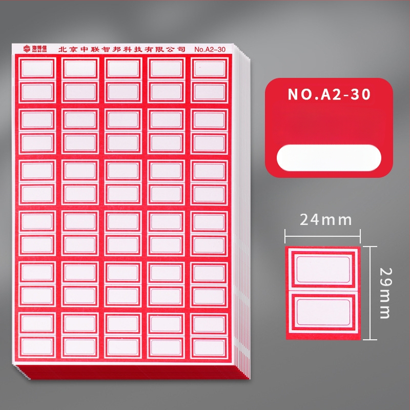 Haiboxin самозалепващи етикети, неизсъхващо лепило, модел A1-30, етикети за надписване на имена