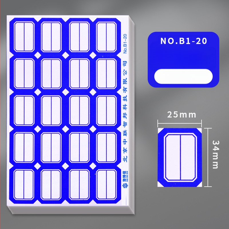 Haiboxin самозалепващи етикети, неизсъхващо лепило, модел A1-30, етикети за надписване на имена