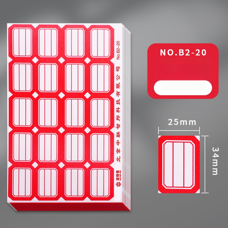 Haiboxin самозалепващи етикети, неизсъхващо лепило, модел A1-30, етикети за надписване на имена