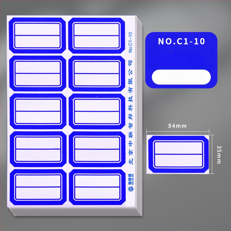 Haiboxin самозалепващи етикети, неизсъхващо лепило, модел A1-30, етикети за надписване на имена