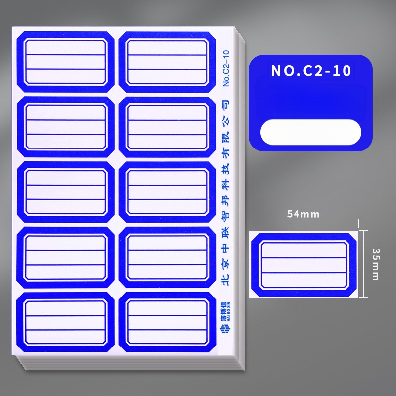 Haiboxin самозалепващи етикети, неизсъхващо лепило, модел A1-30, етикети за надписване на имена